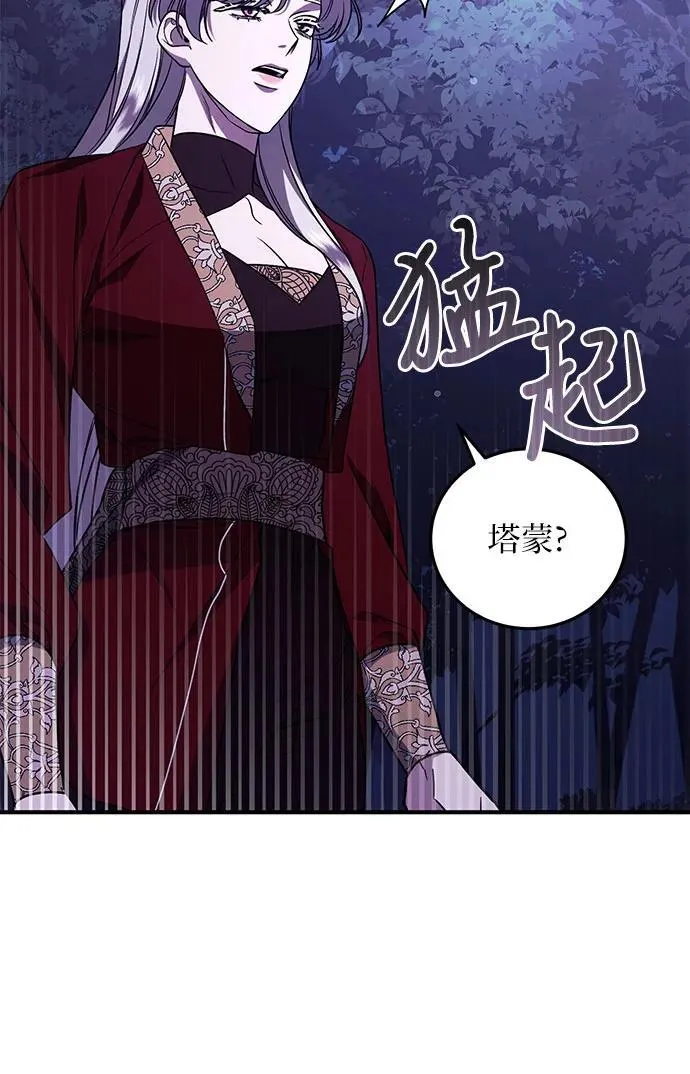 第59话 第51页