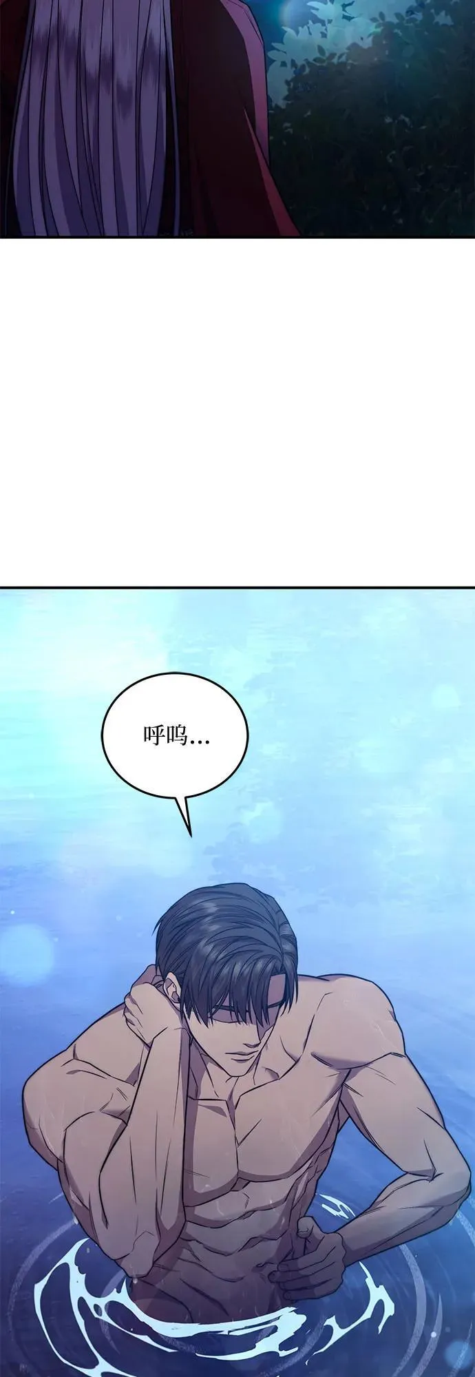 第59话 第53页