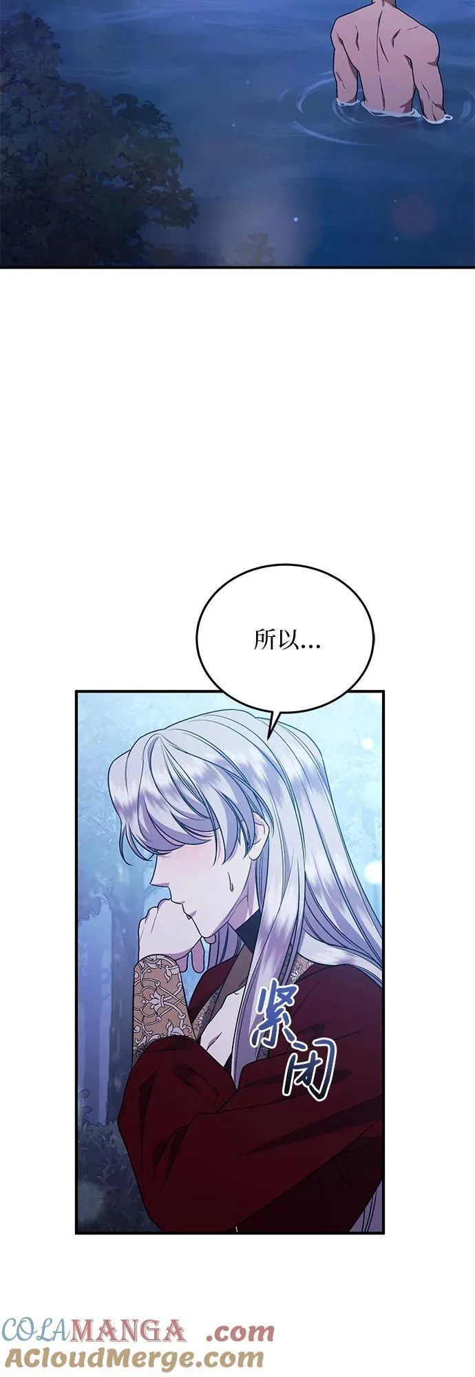 第59话 第58页