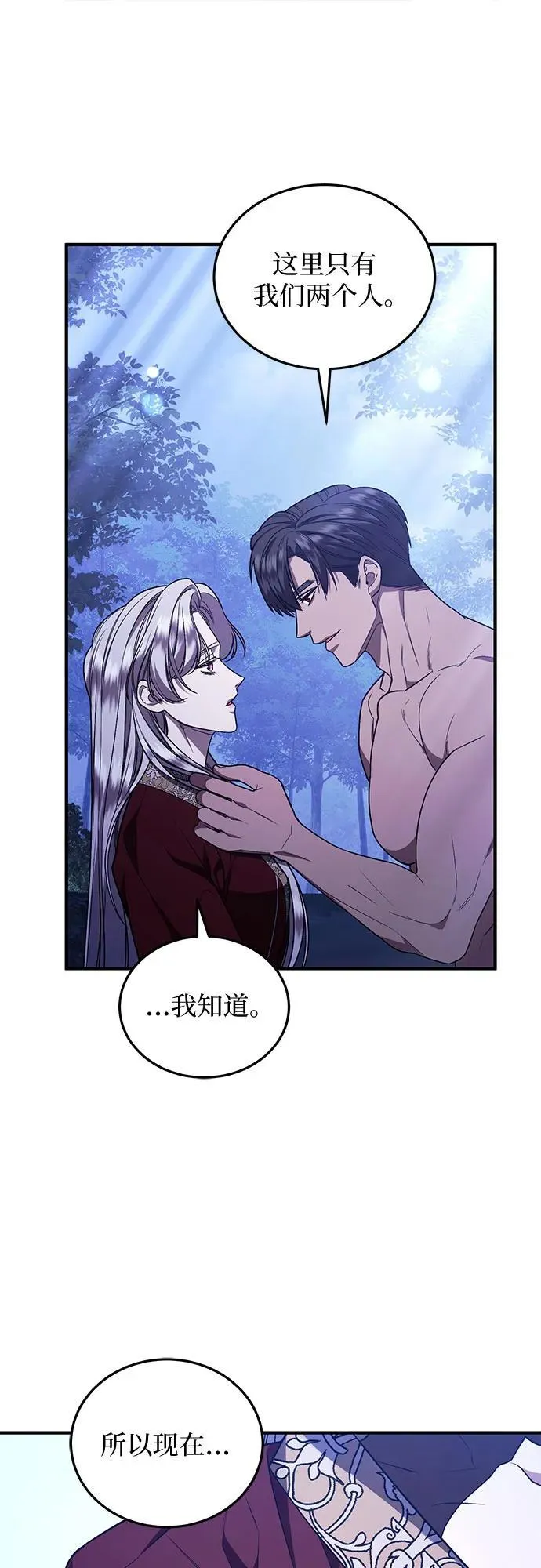 第59话 第65页
