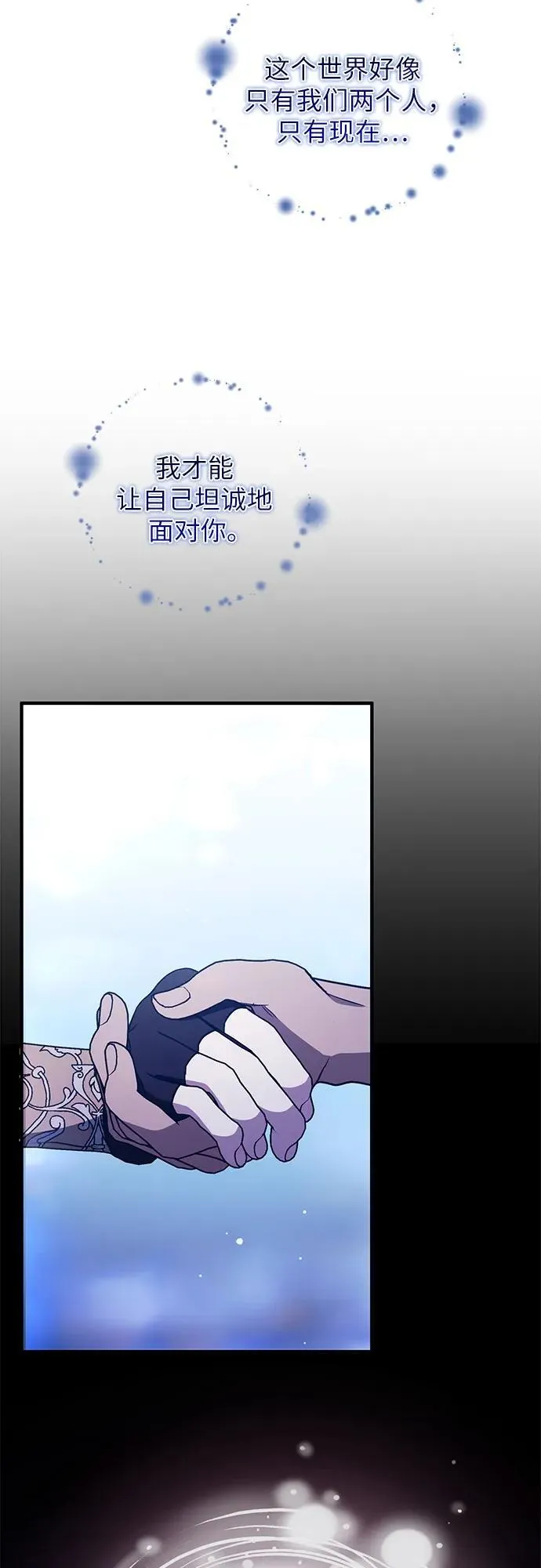 第59话 第68页