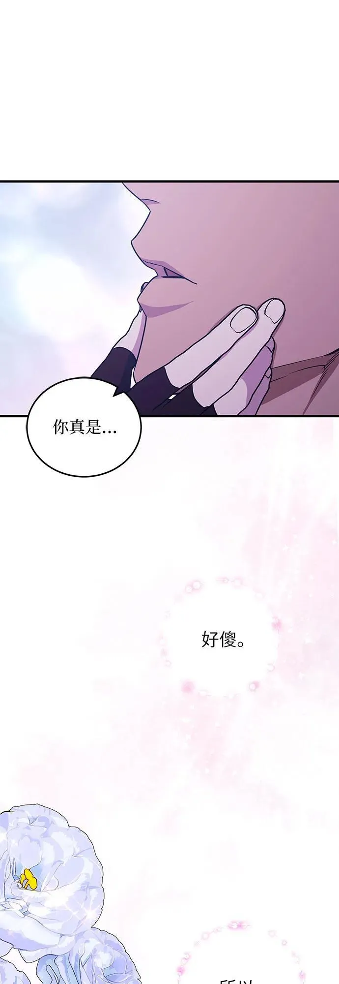 第59话 第71页
