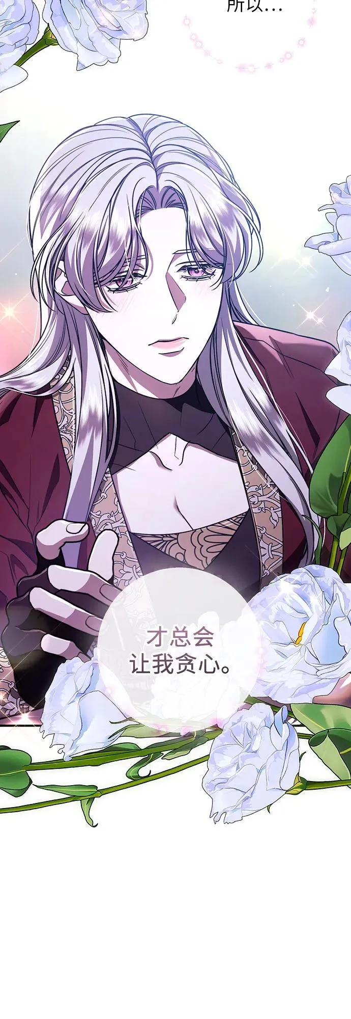 第59话 第72页