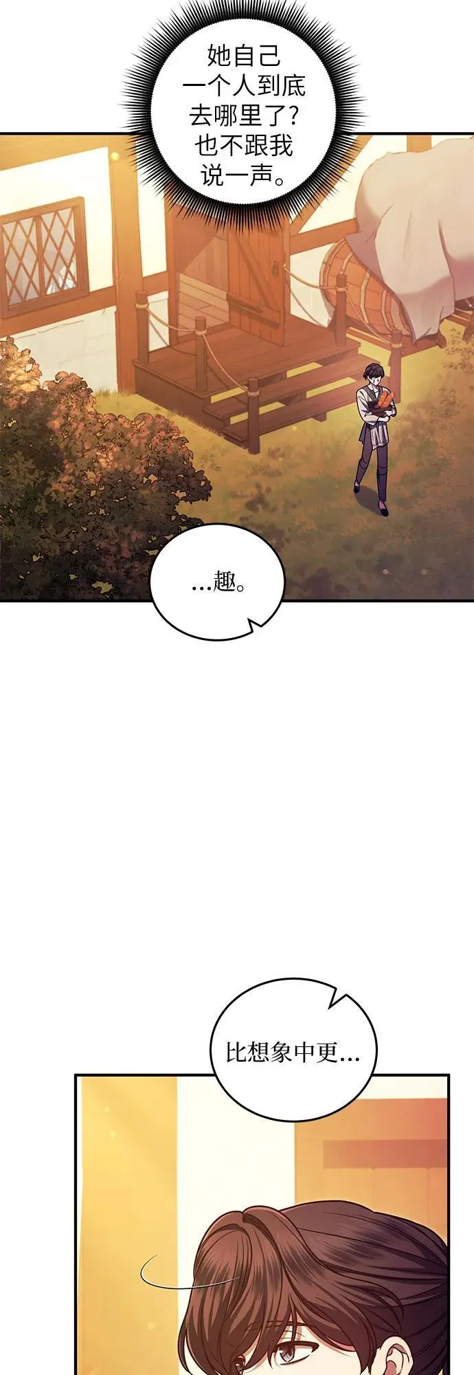 第60话 第5页