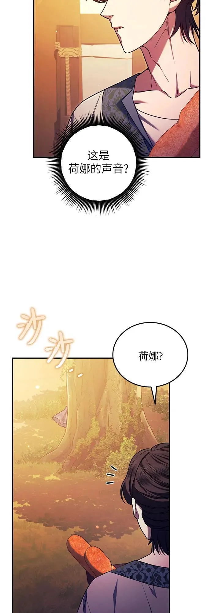 第60话 第6页
