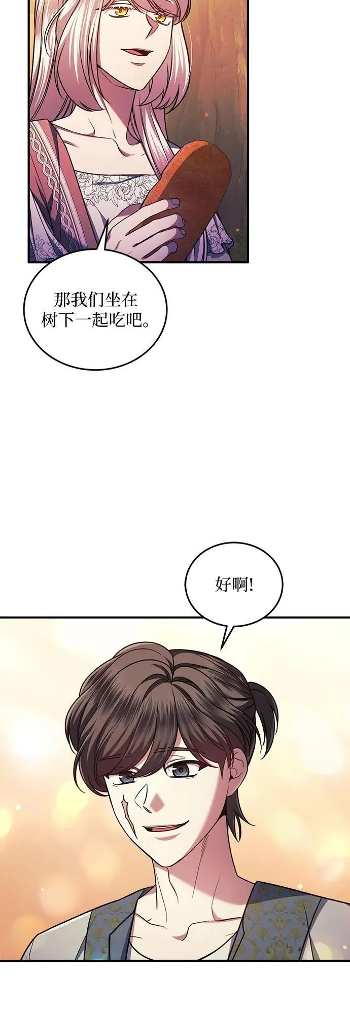 第60话 第14页