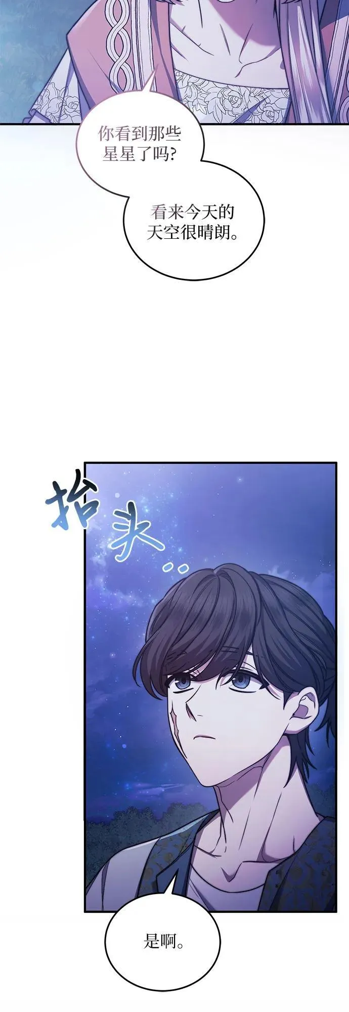 第60话 第18页
