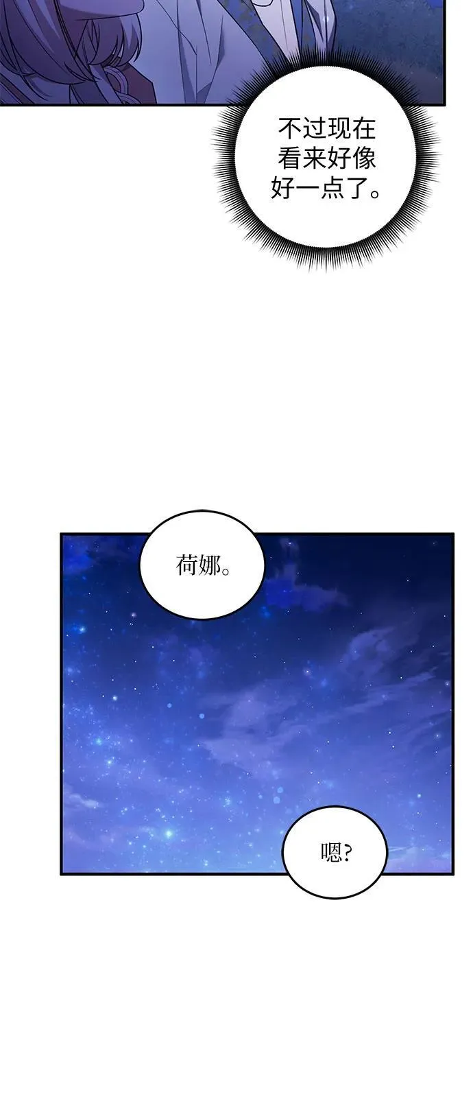 第60话 第21页