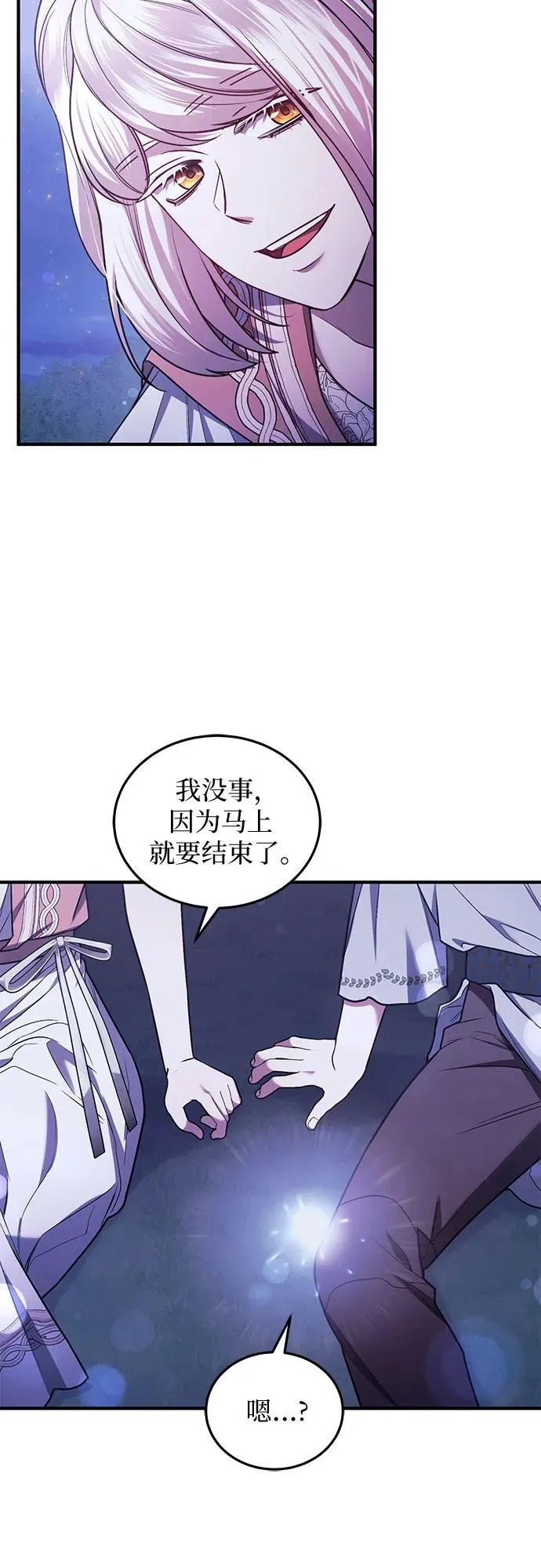 第60话 第23页