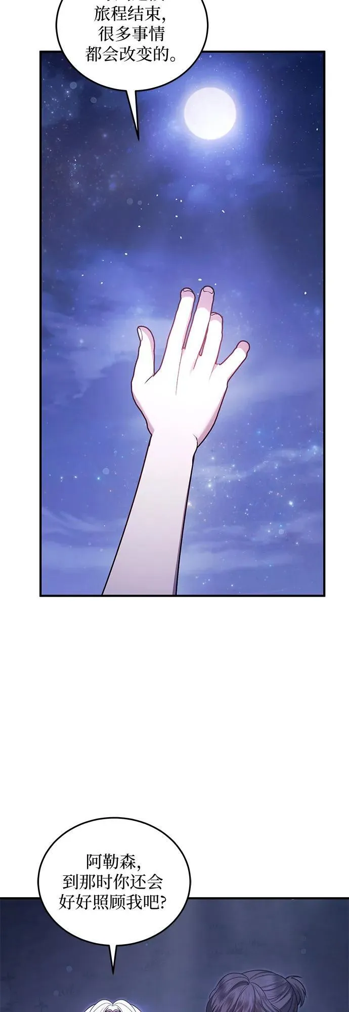 第60话 第26页
