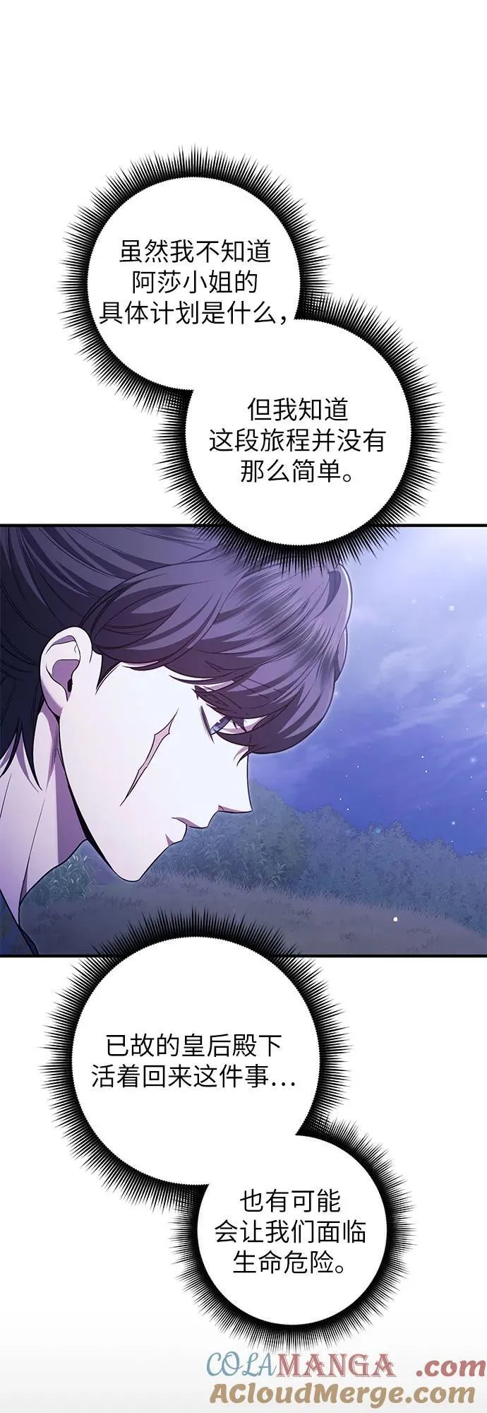 第60话 第28页