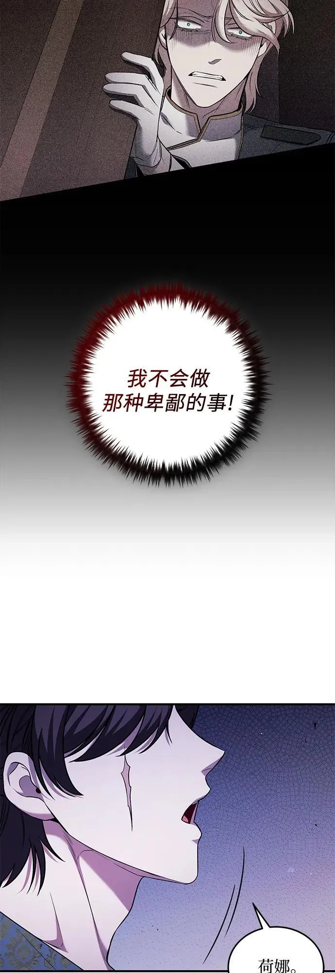 第60话 第30页