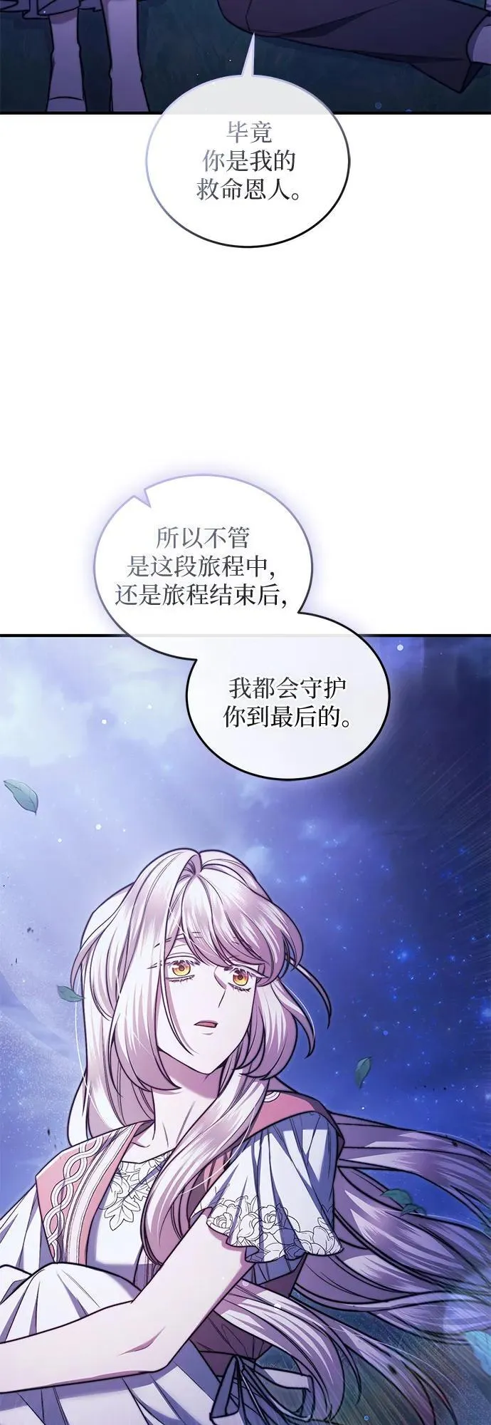 第60话 第32页