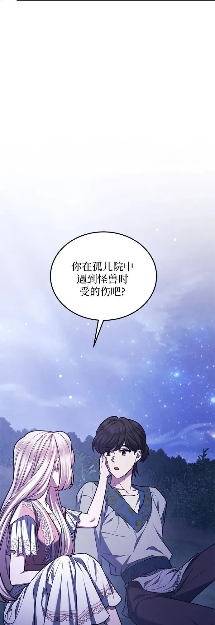 第60话 第35页
