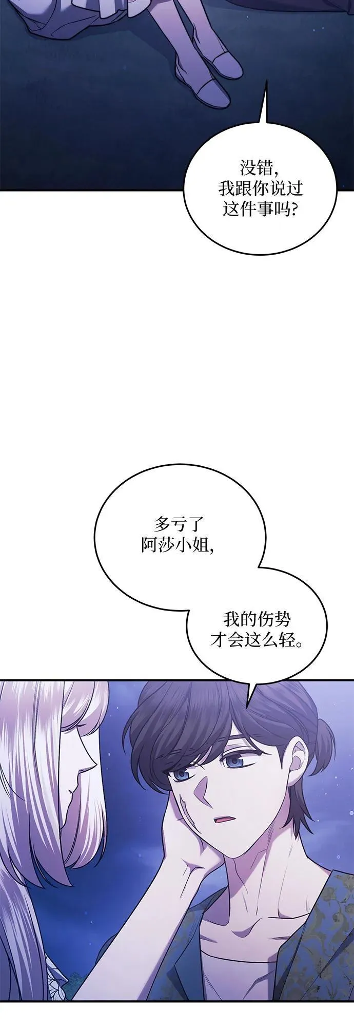 第60话 第36页