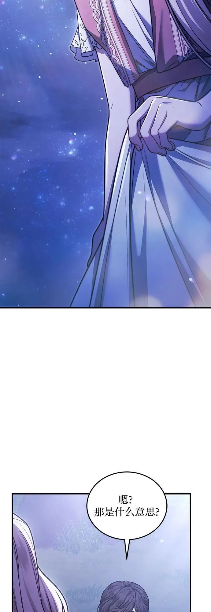 第60话 第42页