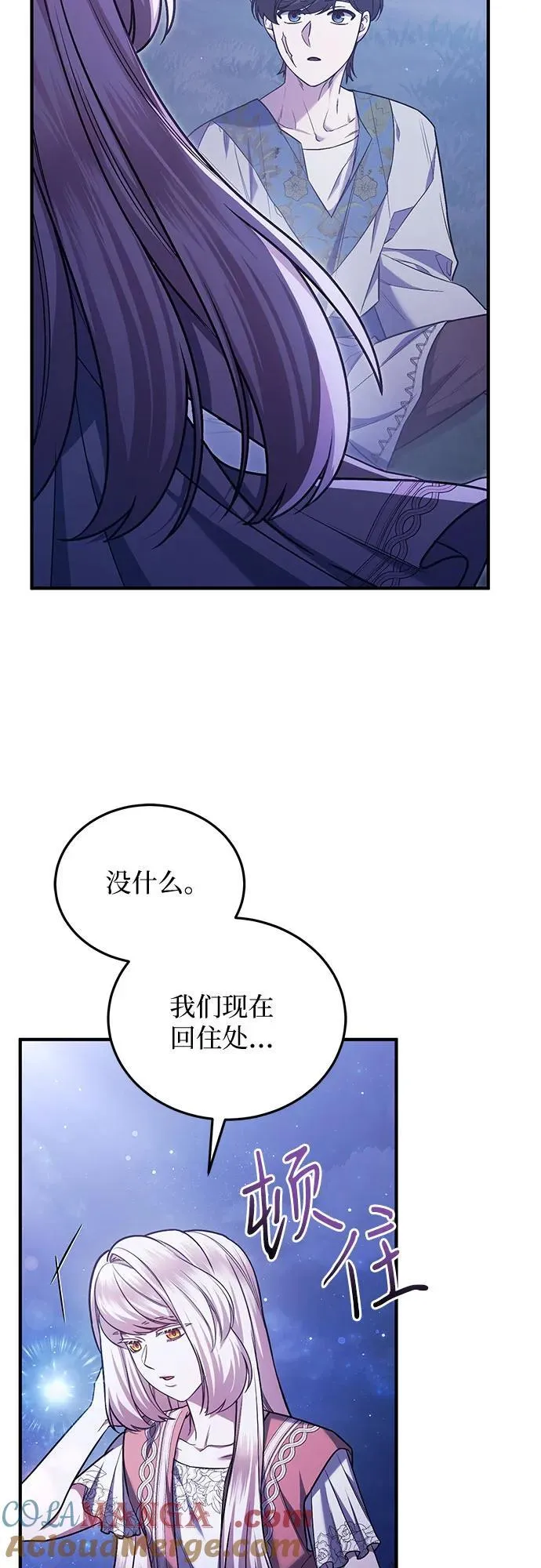 第60话 第43页
