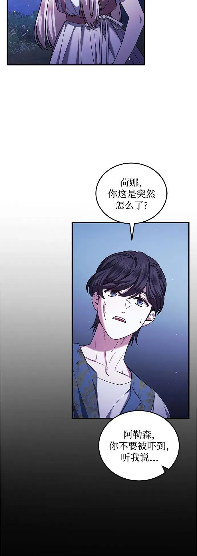 第60话 第44页