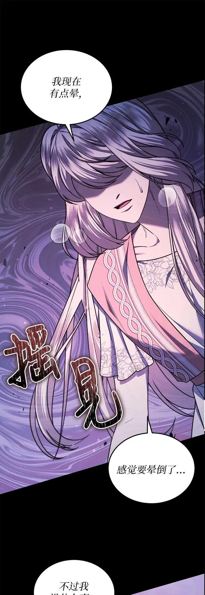 第60话 第45页