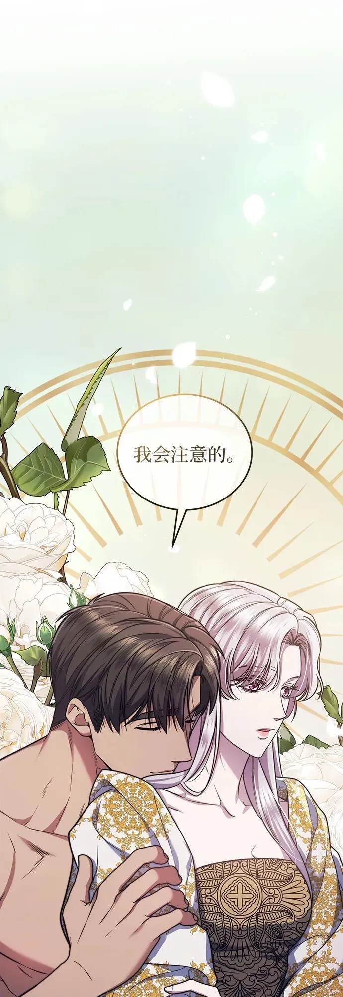 第60话 第53页