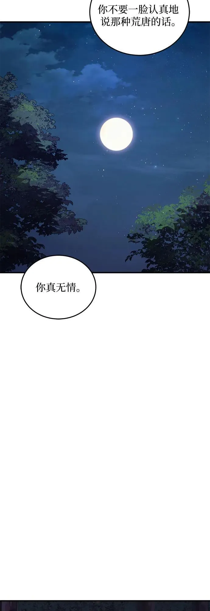 第60话 第57页