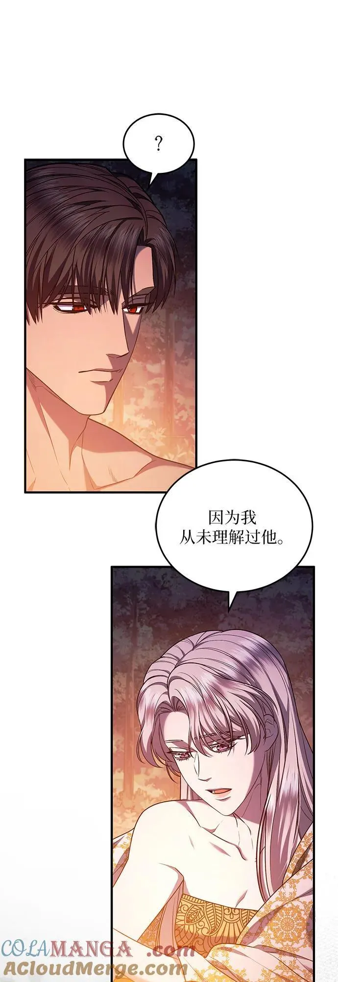 第60话 第61页