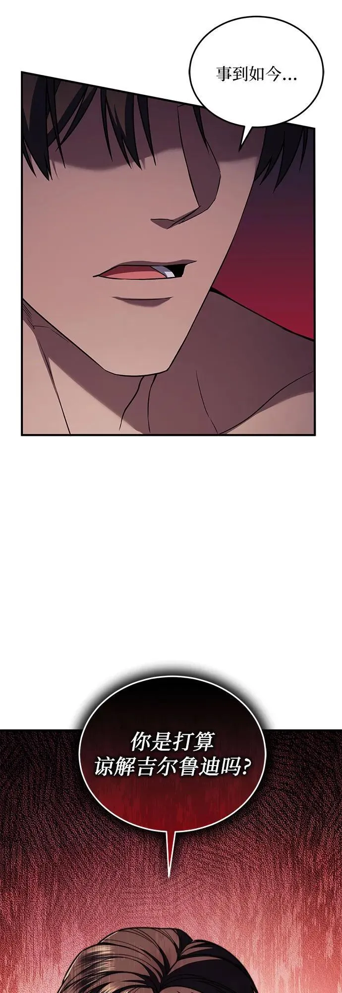 第60话 第69页