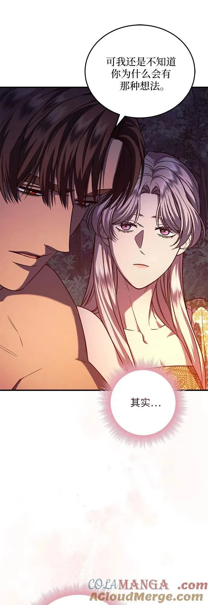 第61话 第4页