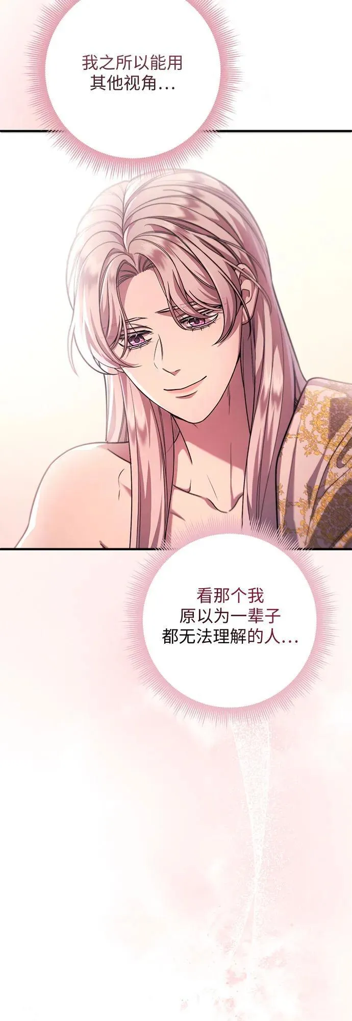 第61话 第5页