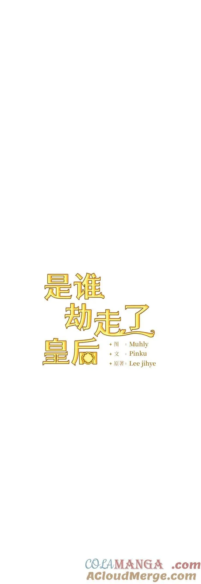 第61话 第7页