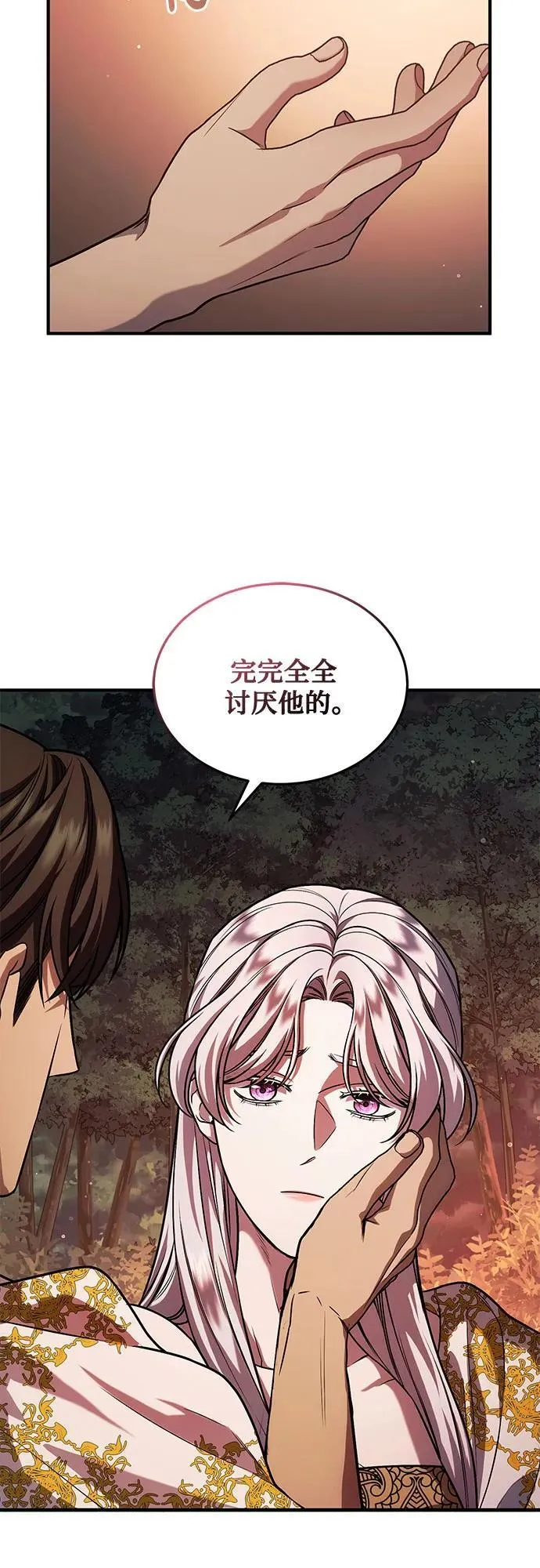 第61话 第9页