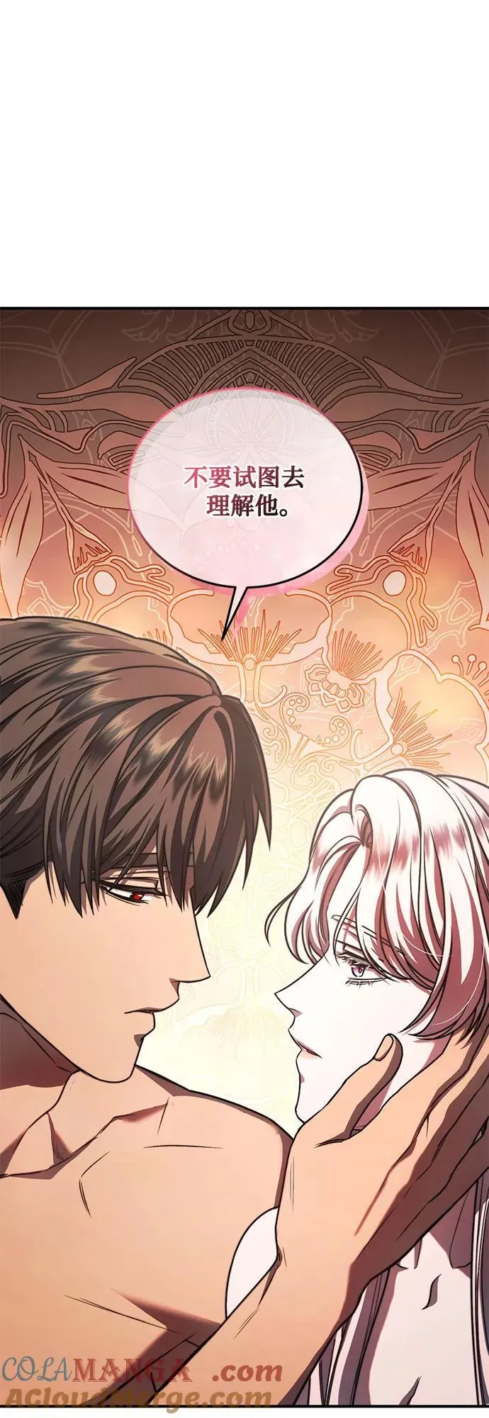 第61话 第10页