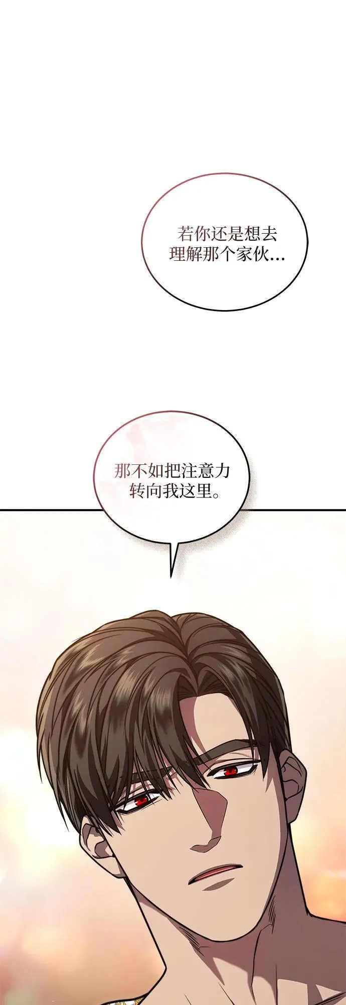 第61话 第11页