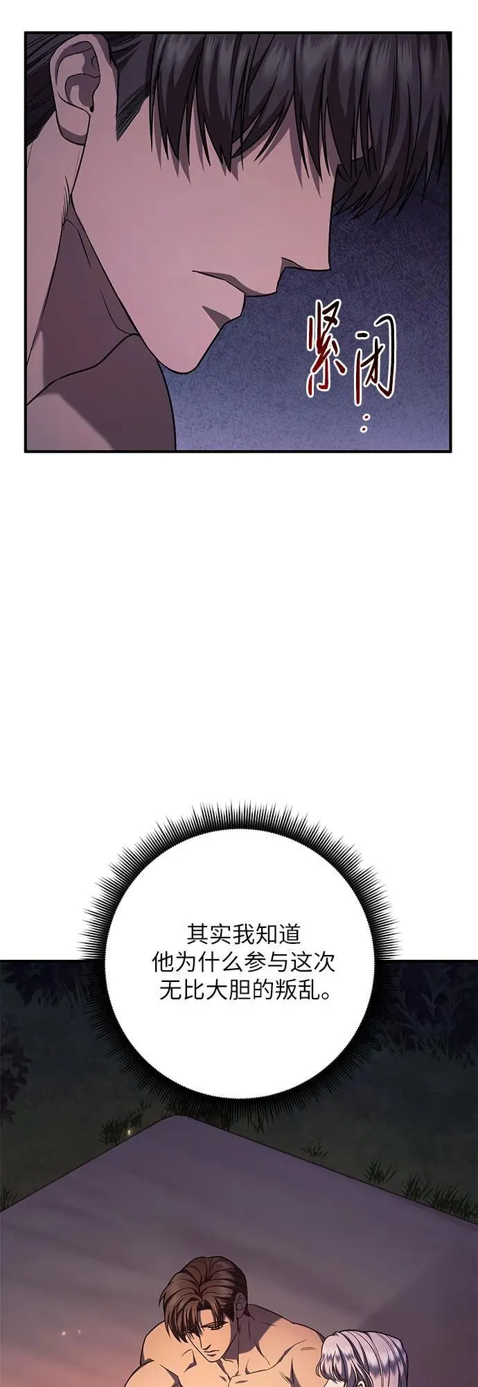 第61话 第27页