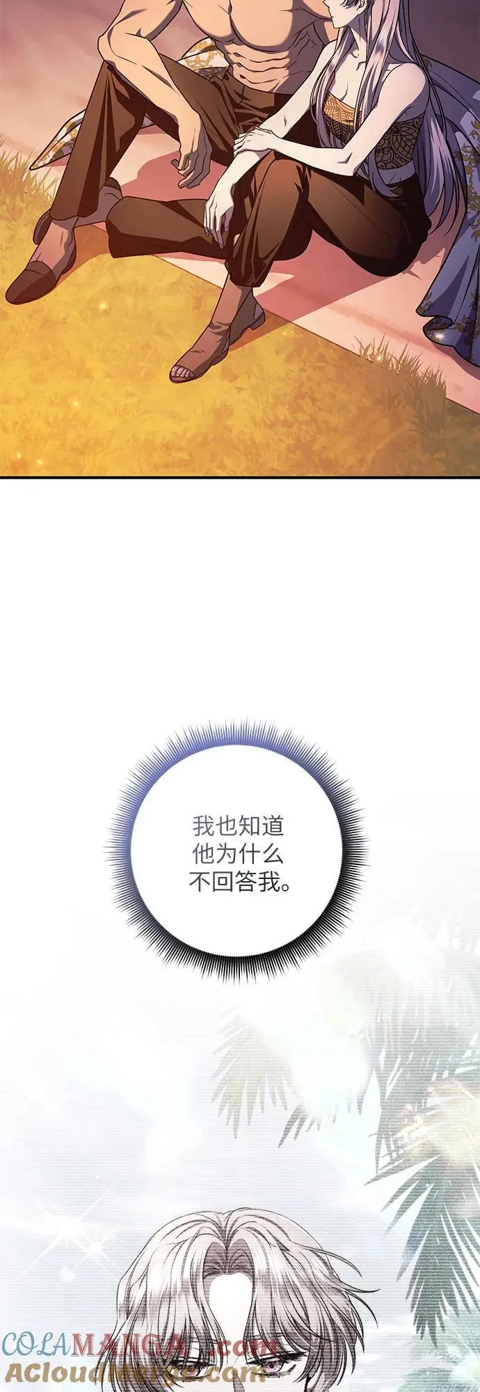 第61话 第28页