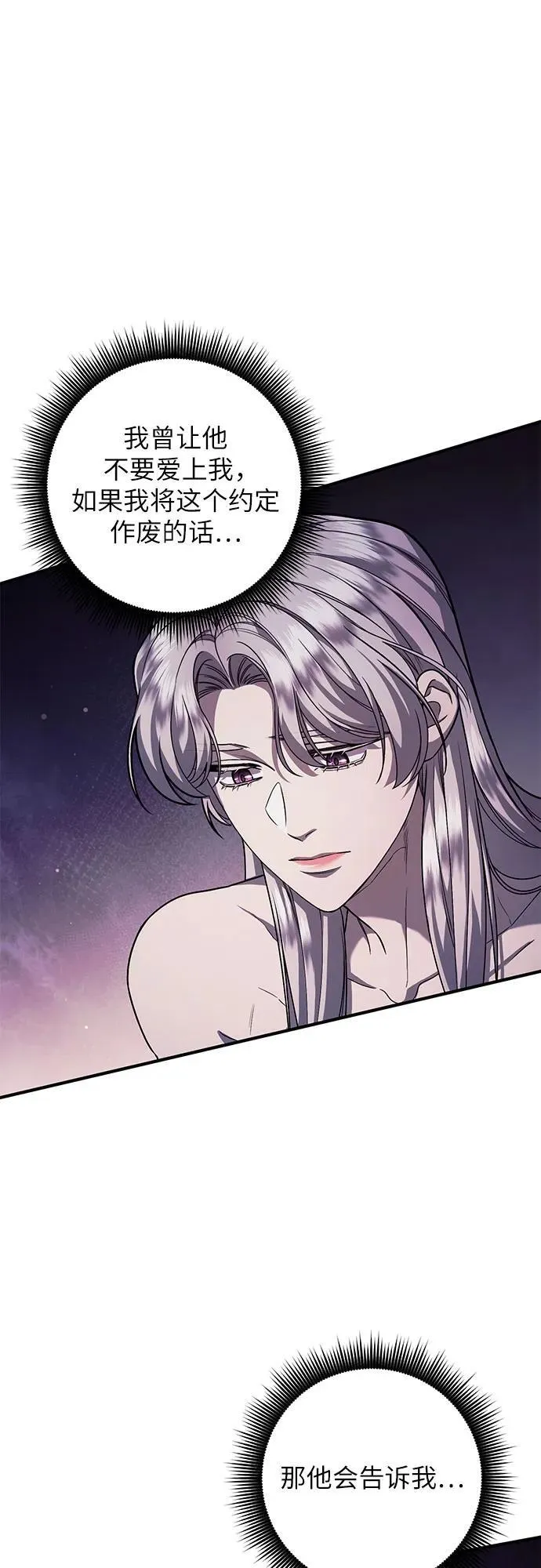 第61话 第30页