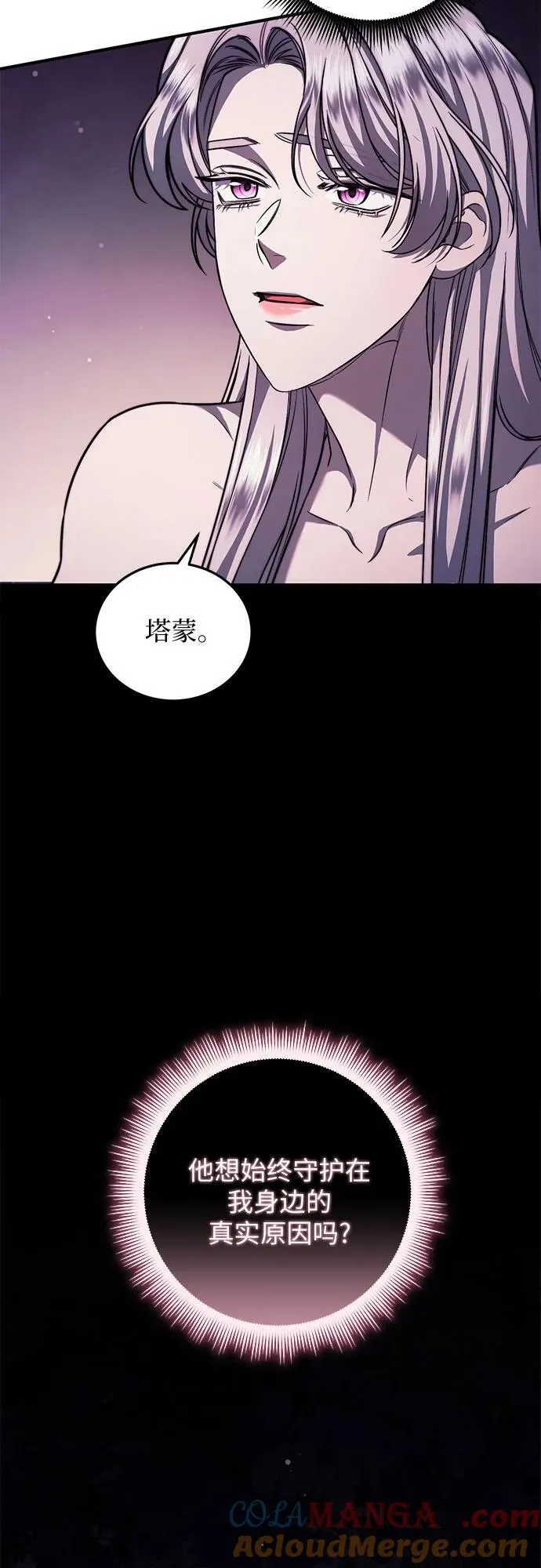 第61话 第31页