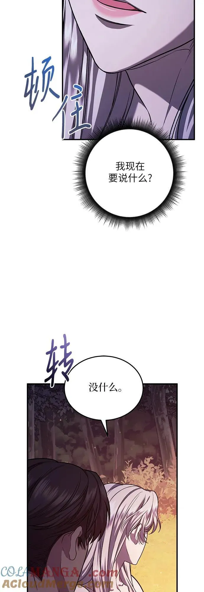 第61话 第34页