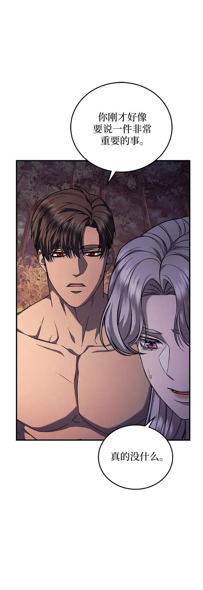 第61话 第36页