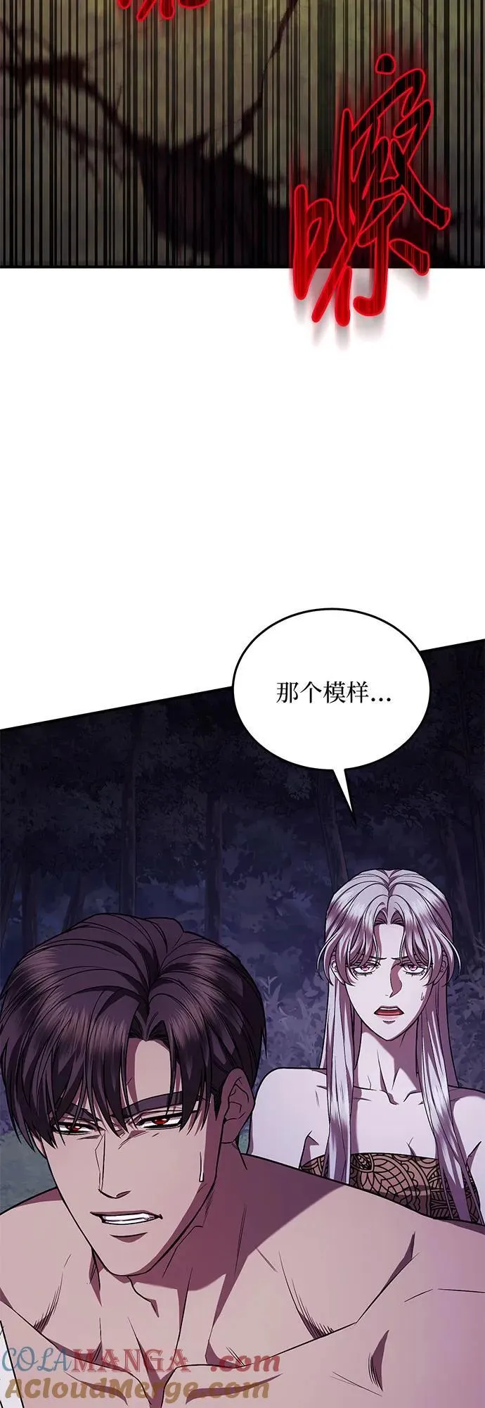 第61话 第43页