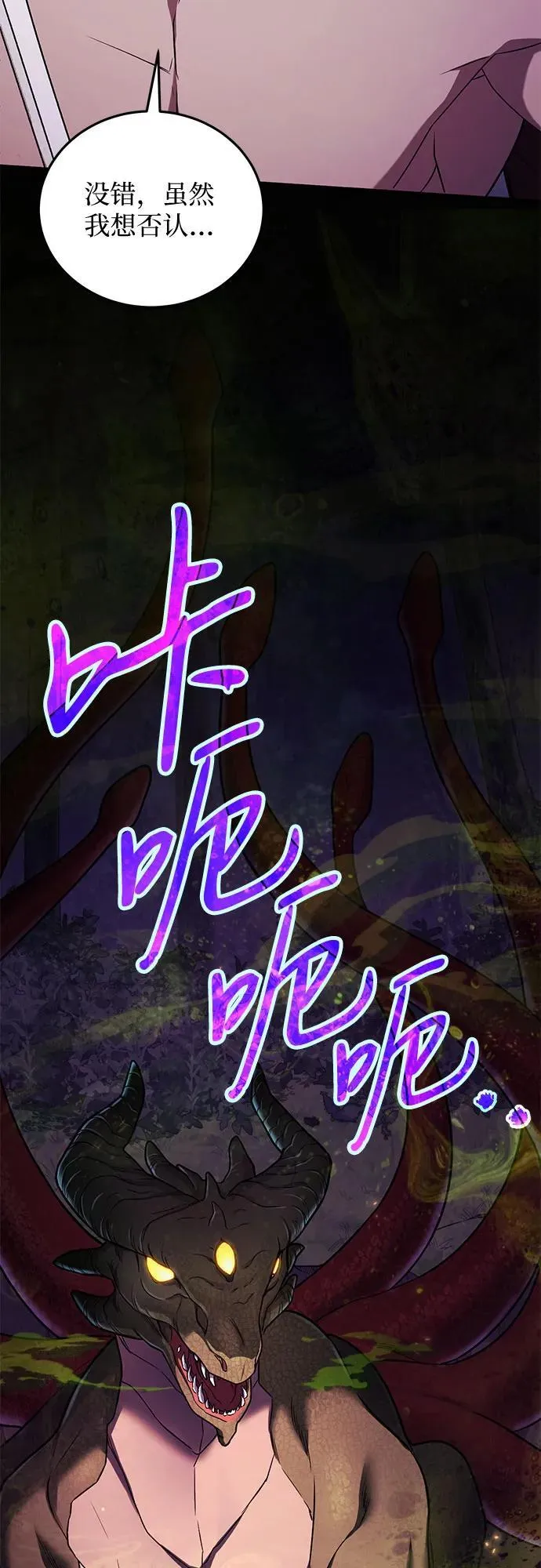 第61话 第44页