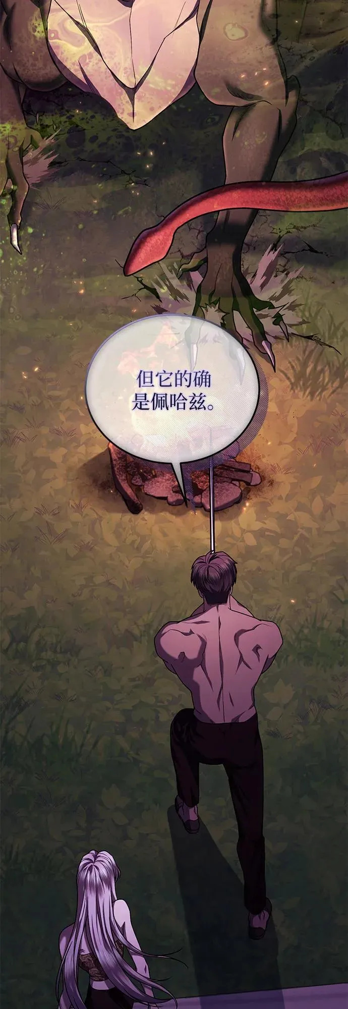 第61话 第45页