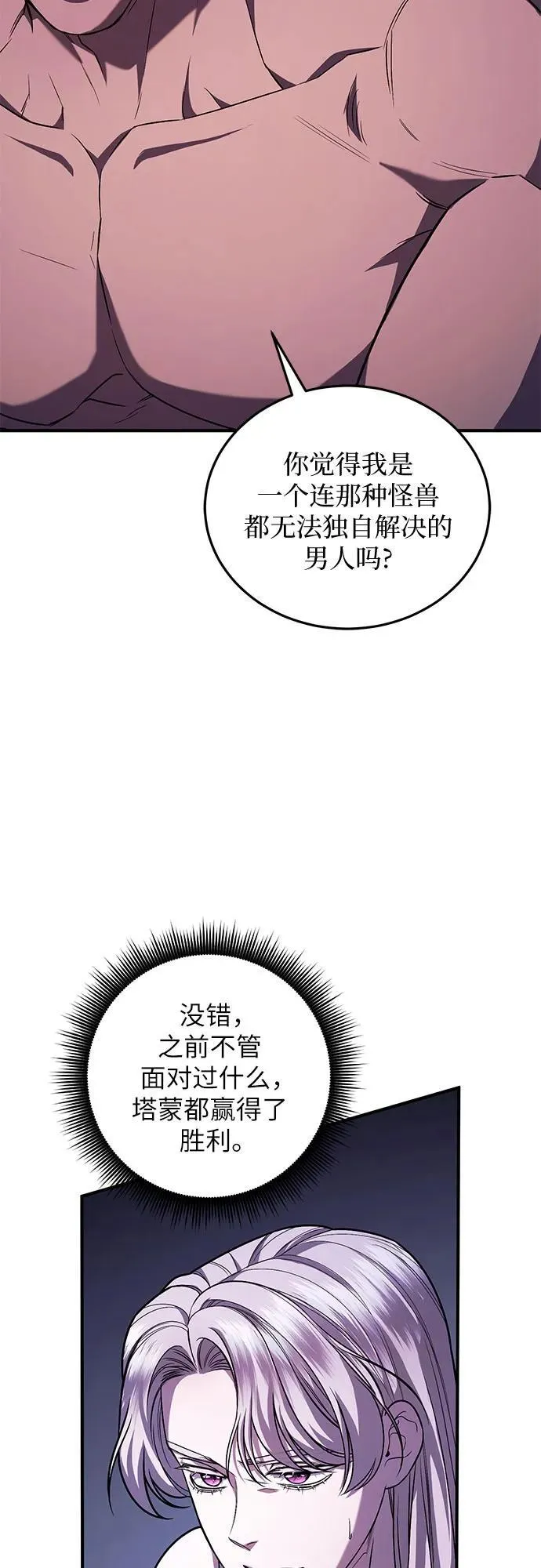 第61话 第50页