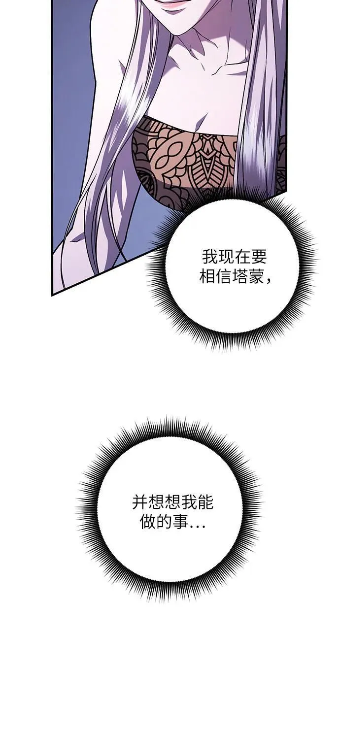 第61话 第51页