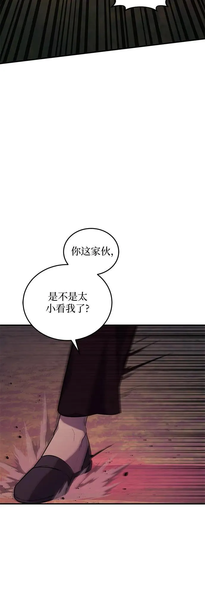 第61话 第54页