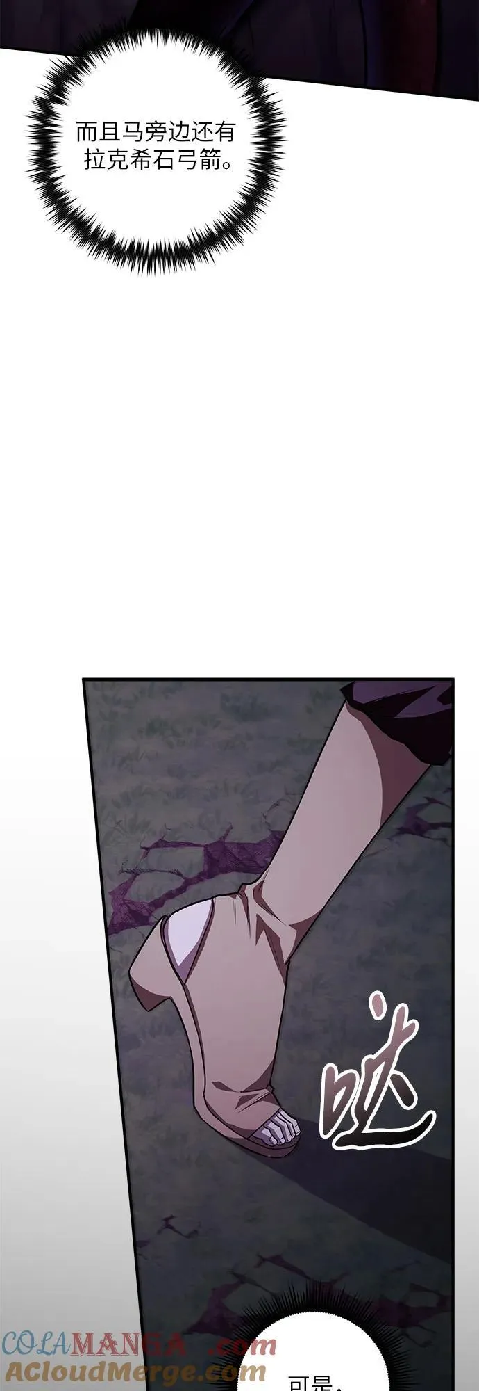 第61话 第61页