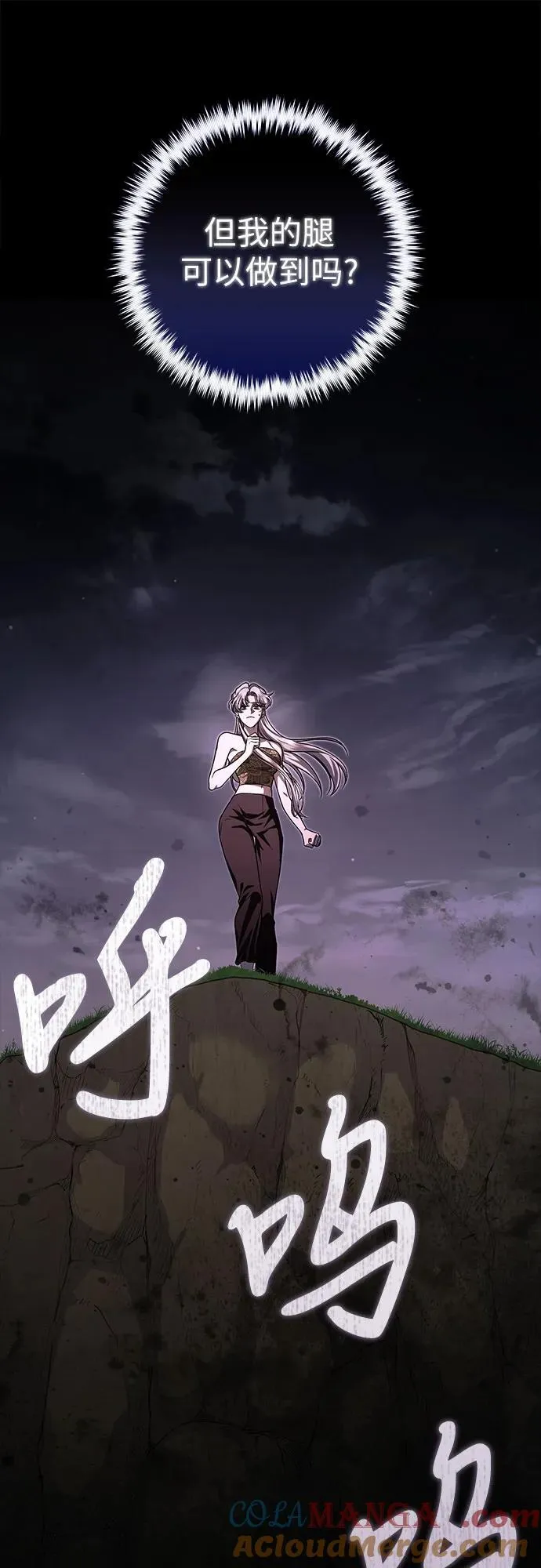 第61话 第64页