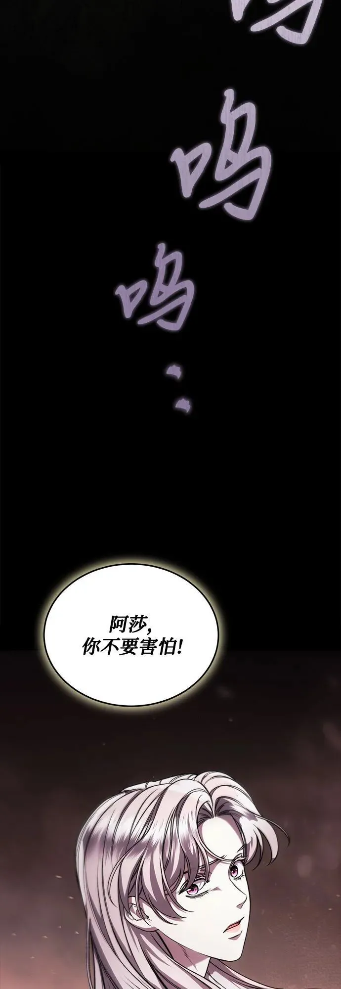 第61话 第65页
