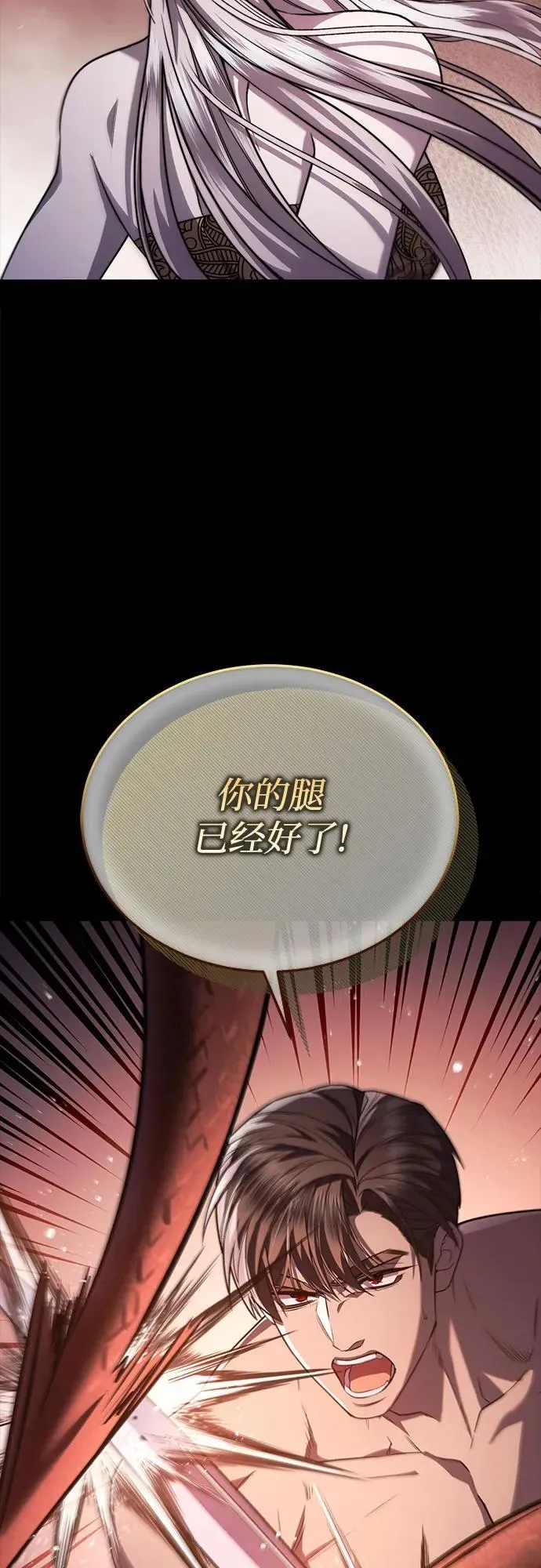 第61话 第66页