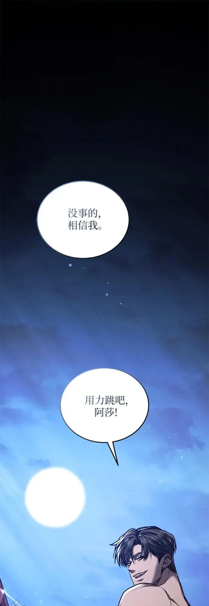 第62话 第2页
